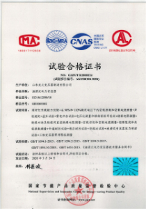 变压器厂家-S13油浸式变压器试验合格证书