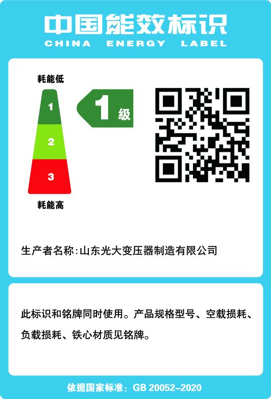 光大SCB18-2500 1级能效.jpg