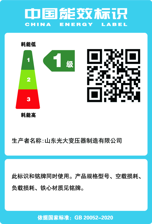 光大S22-2500  1级能效.jpg