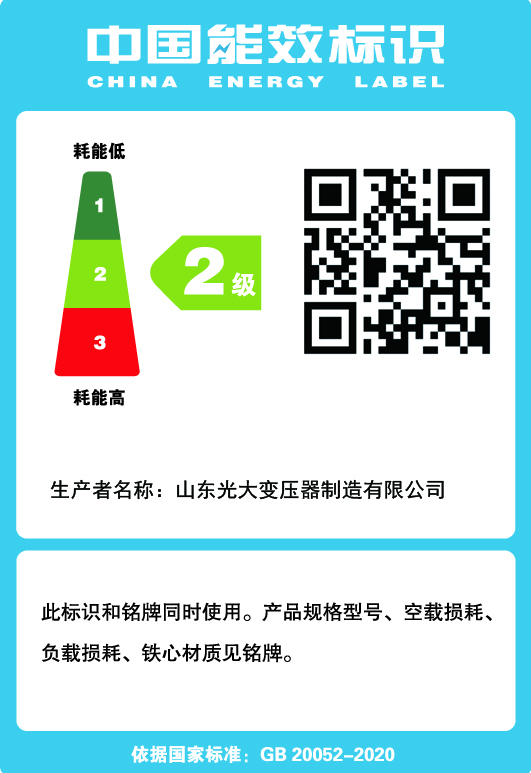光大S20-2500 二级能效.jpg